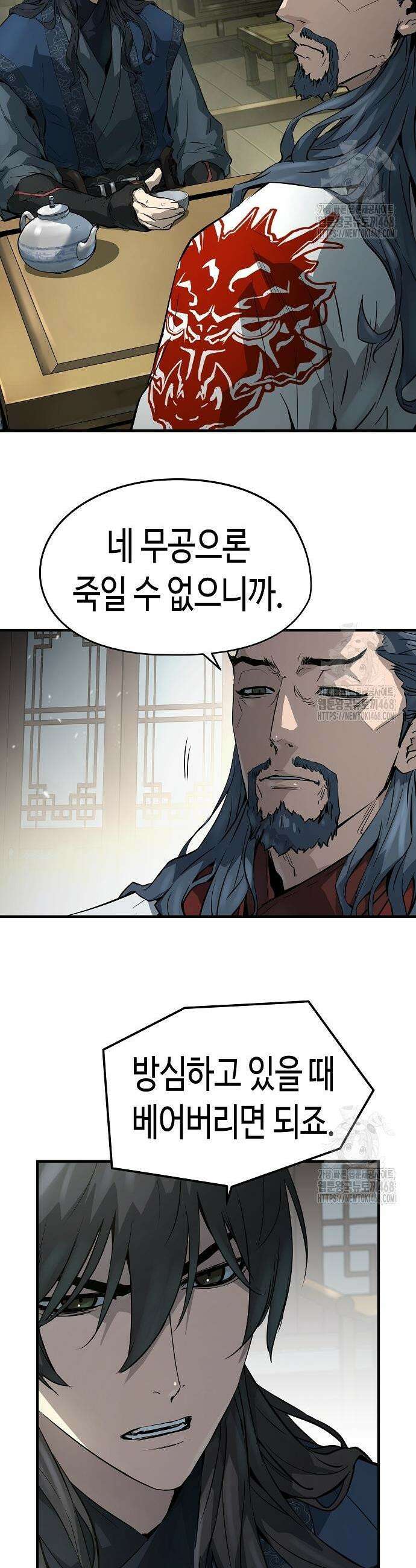 절대회귀 45화 5