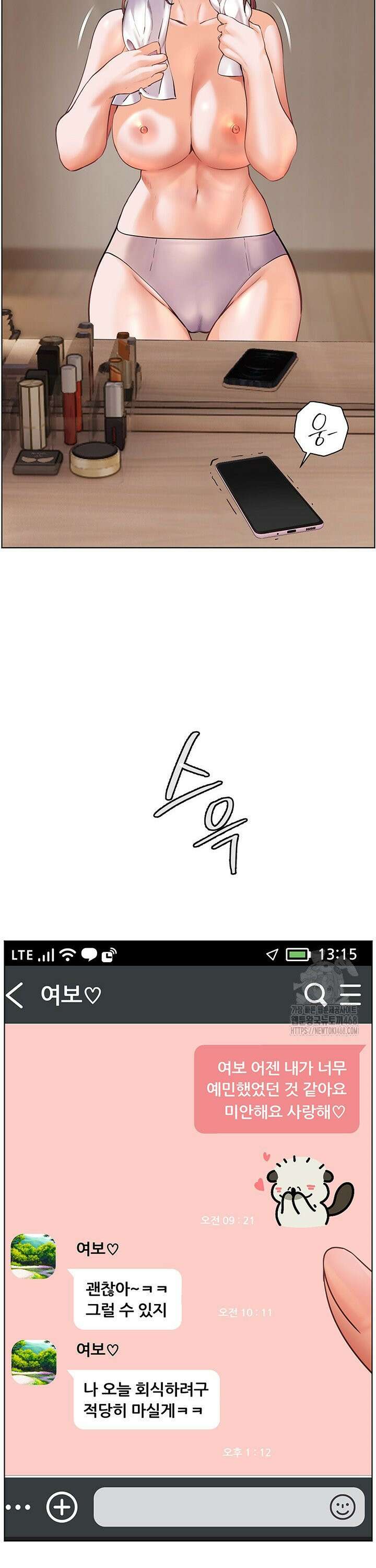선생님의 노력 41화 2