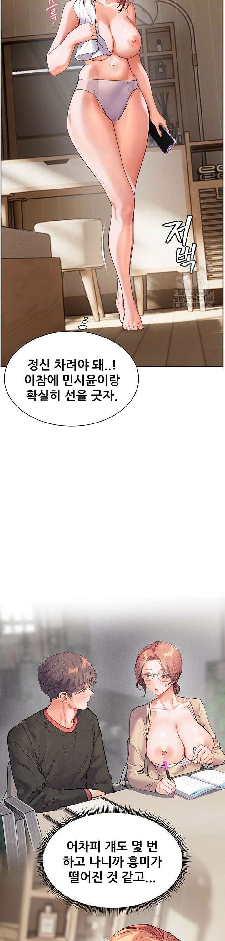 선생님의 노력 41화 4