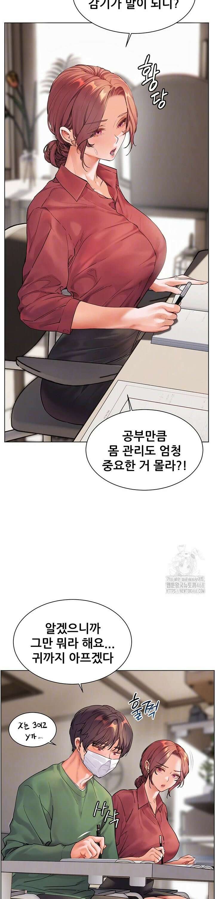 선생님의 노력 41화 7