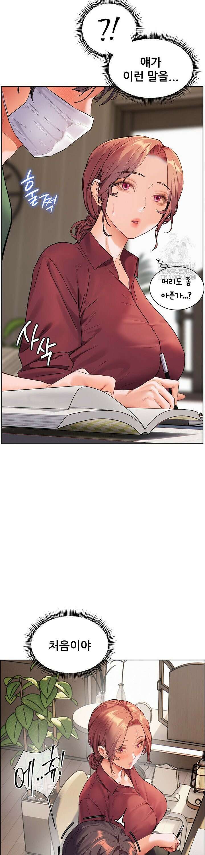 선생님의 노력 41화 9