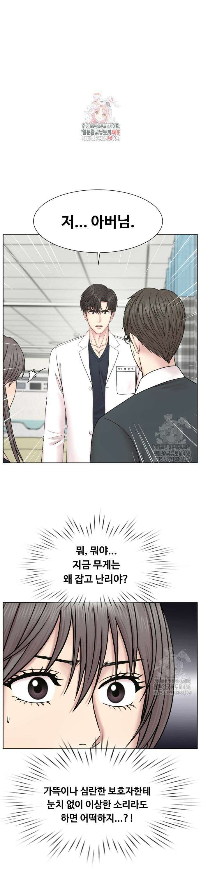 중증외상센터 : 외과의사 백강혁 019화 : 이게 정말이야? 1