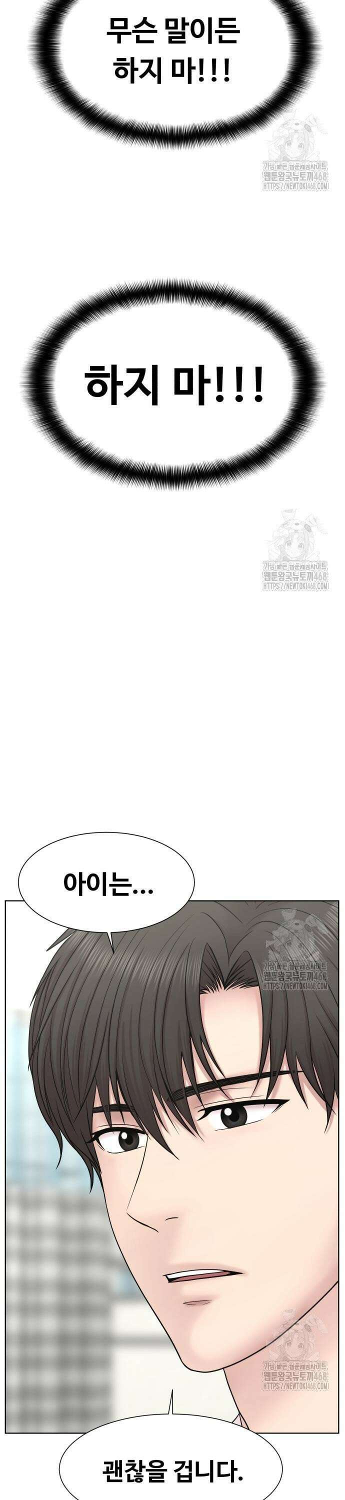 중증외상센터 : 외과의사 백강혁 019화 : 이게 정말이야? 3