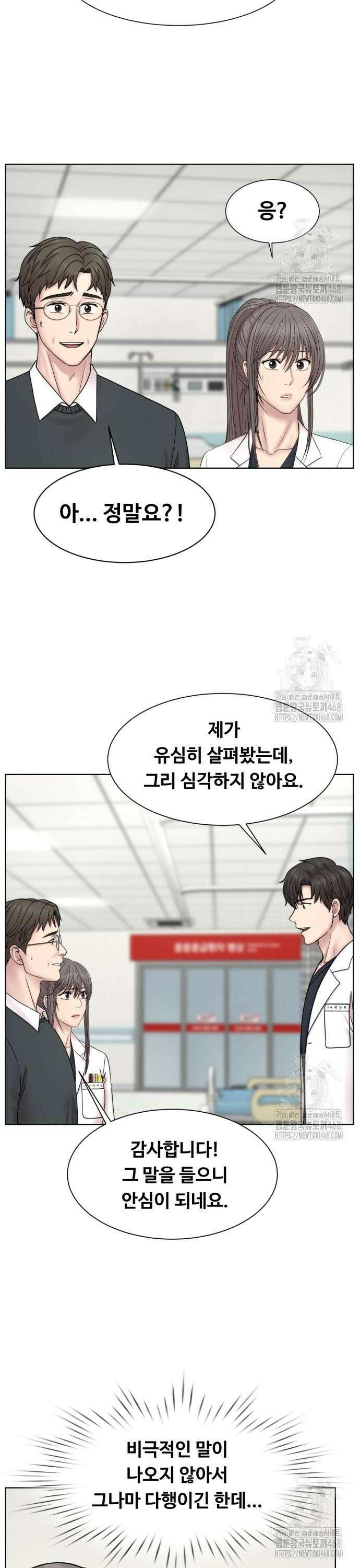 중증외상센터 : 외과의사 백강혁 019화 : 이게 정말이야? 4