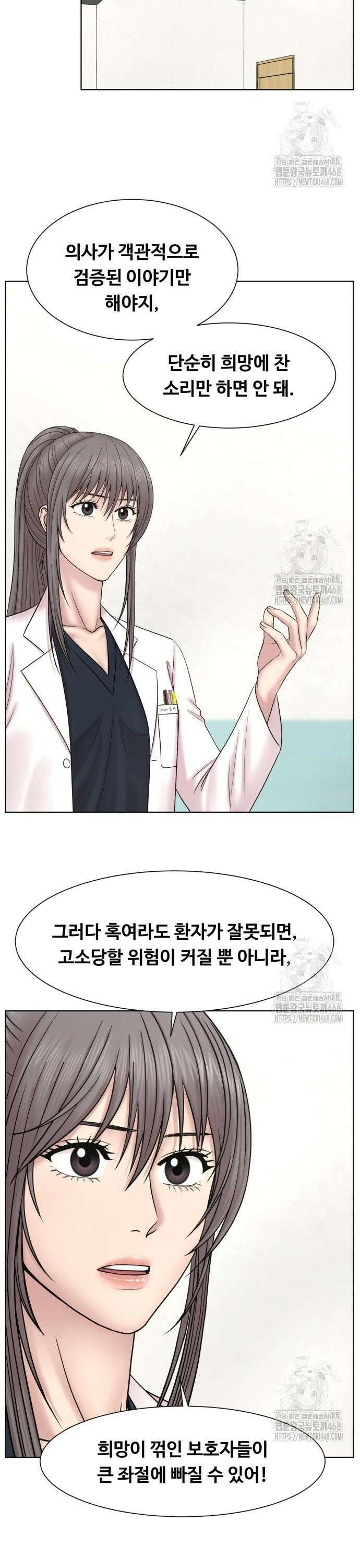 중증외상센터 : 외과의사 백강혁 019화 : 이게 정말이야? 7