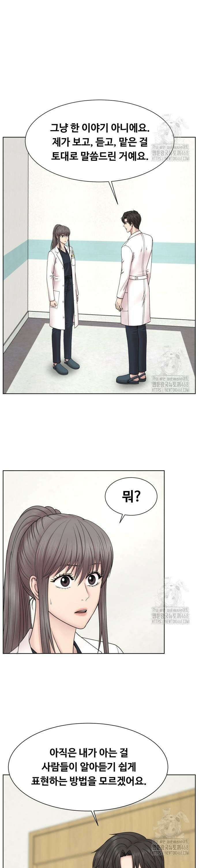 중증외상센터 : 외과의사 백강혁 019화 : 이게 정말이야? 8
