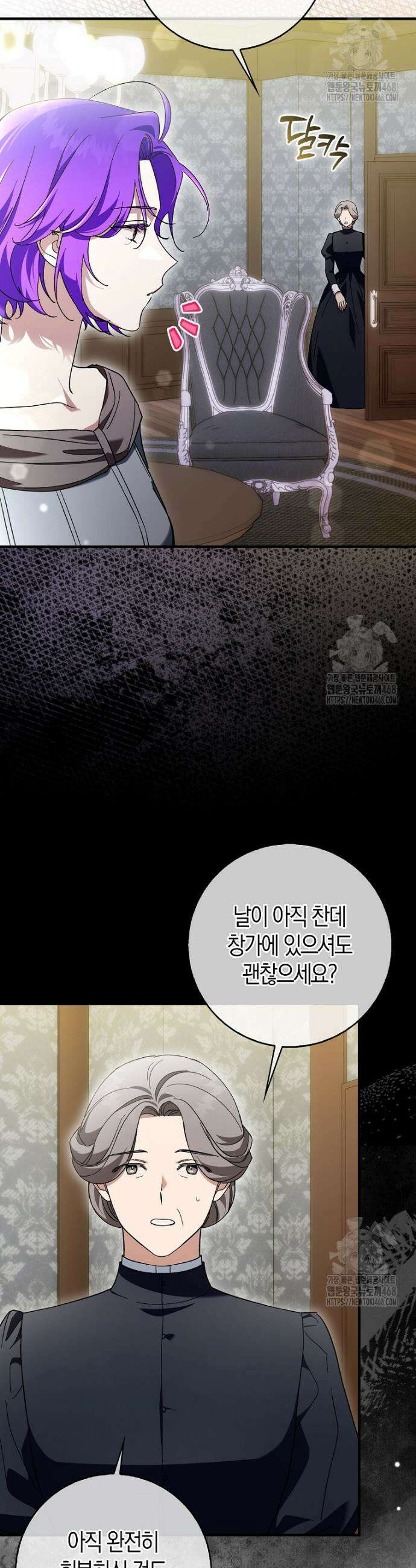 남주가 청혼에 집착한다 7화 9