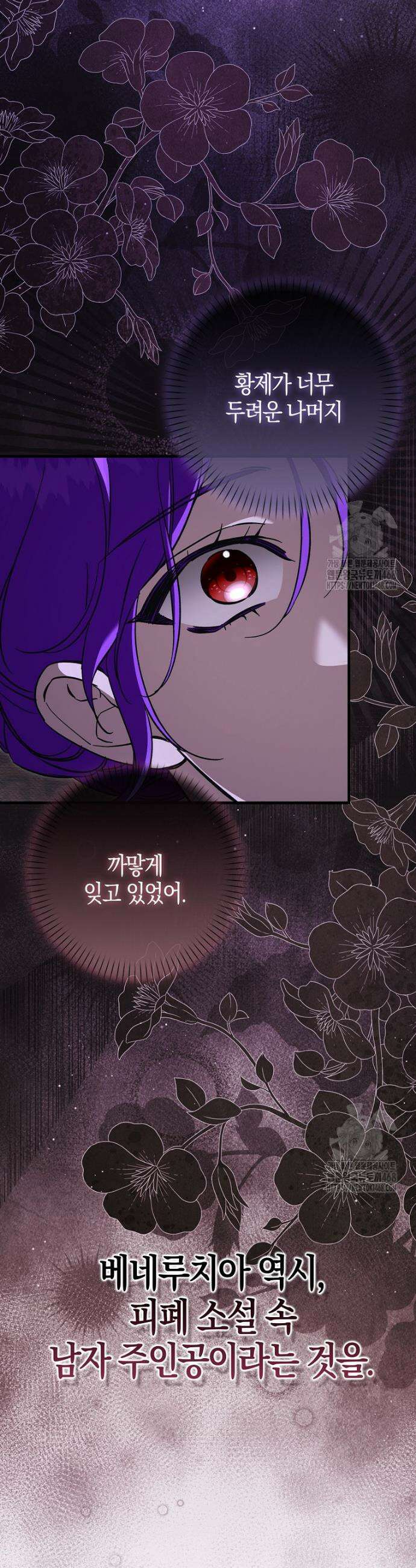 남주가 청혼에 집착한다 16화 6