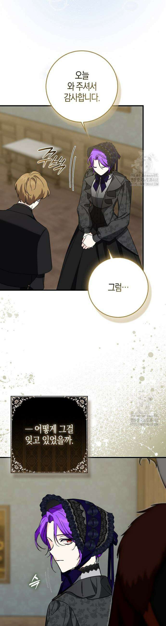 남주가 청혼에 집착한다 16화 8
