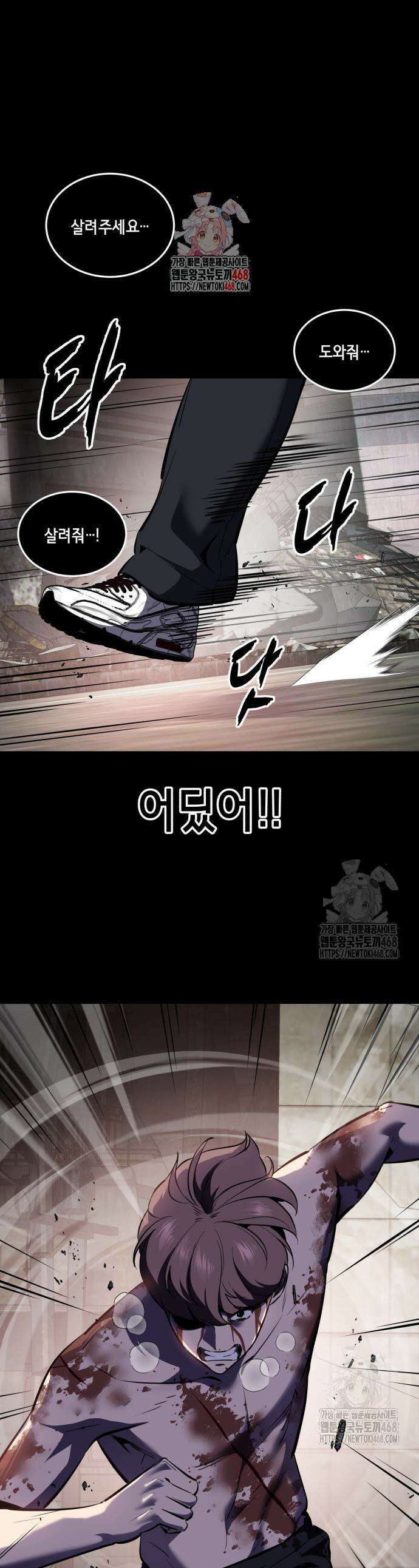사신소년 2부 127화 1
