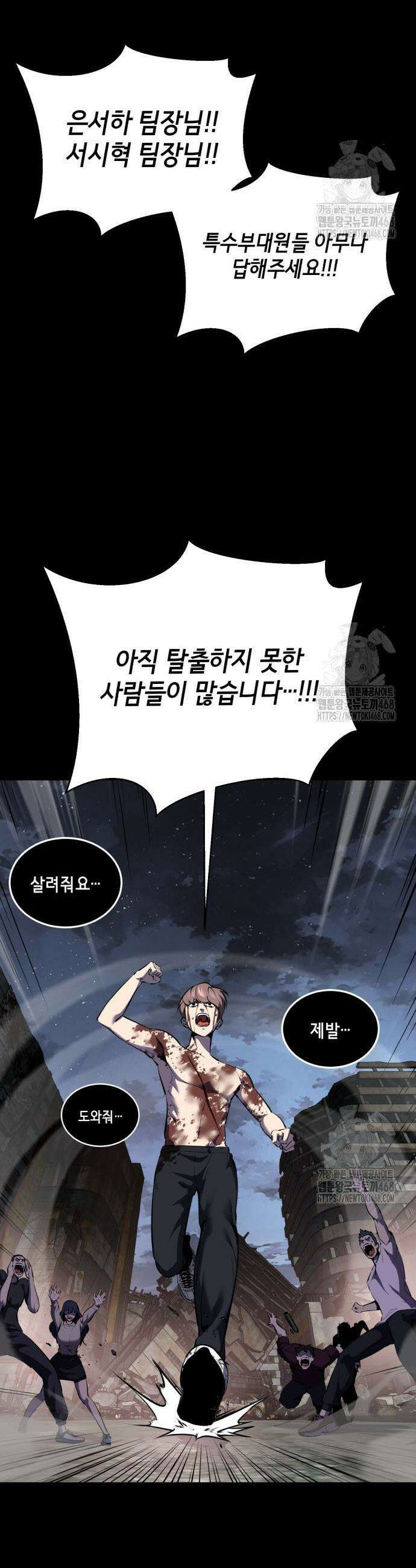 사신소년 2부 127화 3