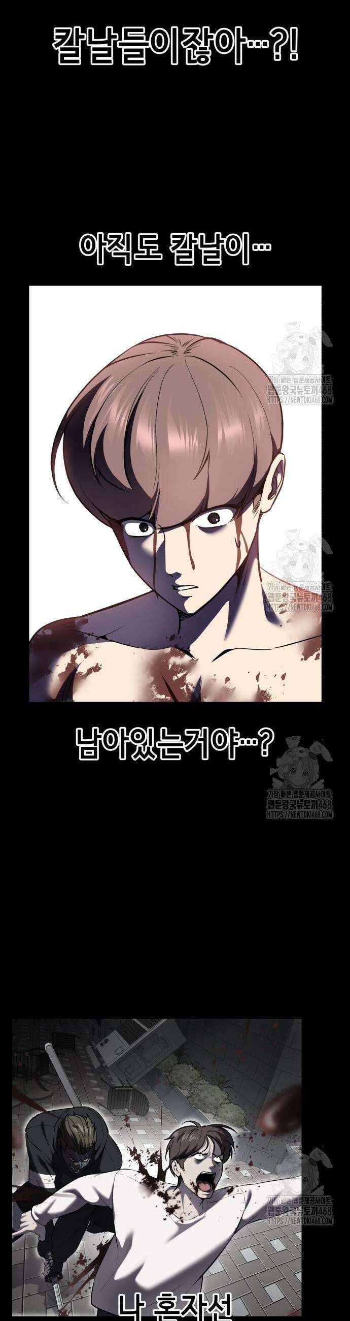 사신소년 2부 127화 5