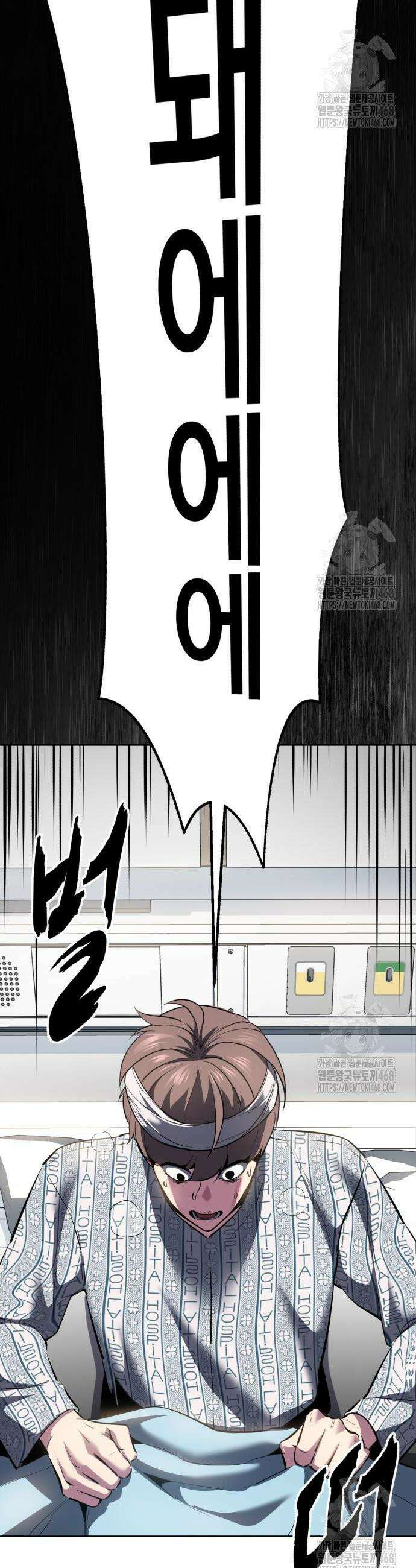 사신소년 2부 127화 8