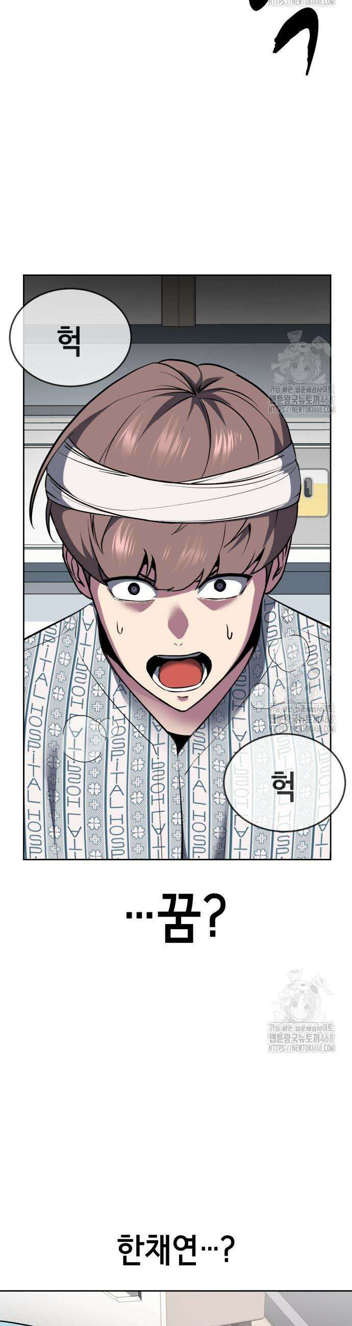 사신소년 2부 127화 9