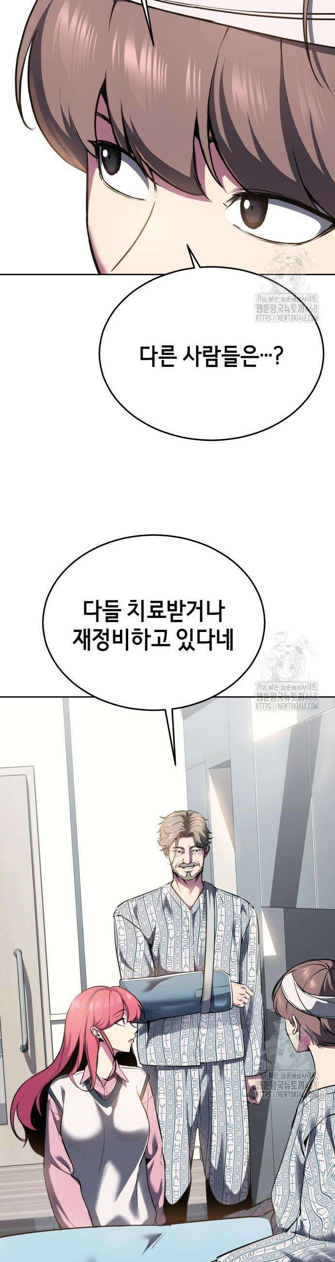 사신소년 2부 127화 12