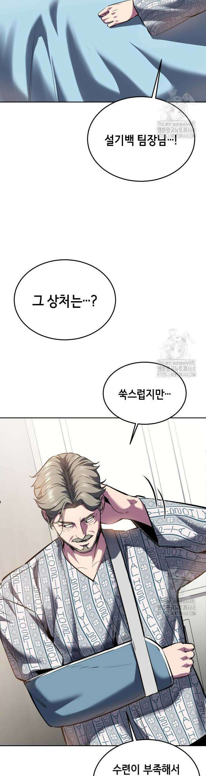 사신소년 2부 127화 13