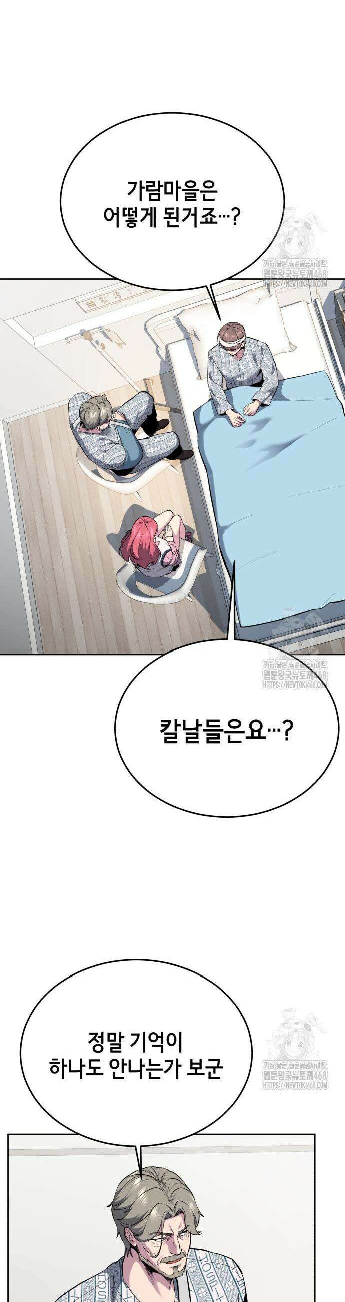 사신소년 2부 127화 15