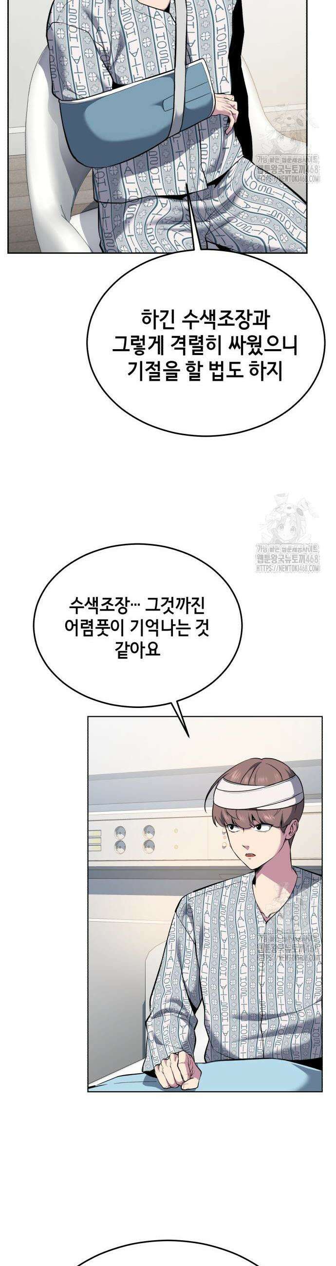 사신소년 2부 127화 16