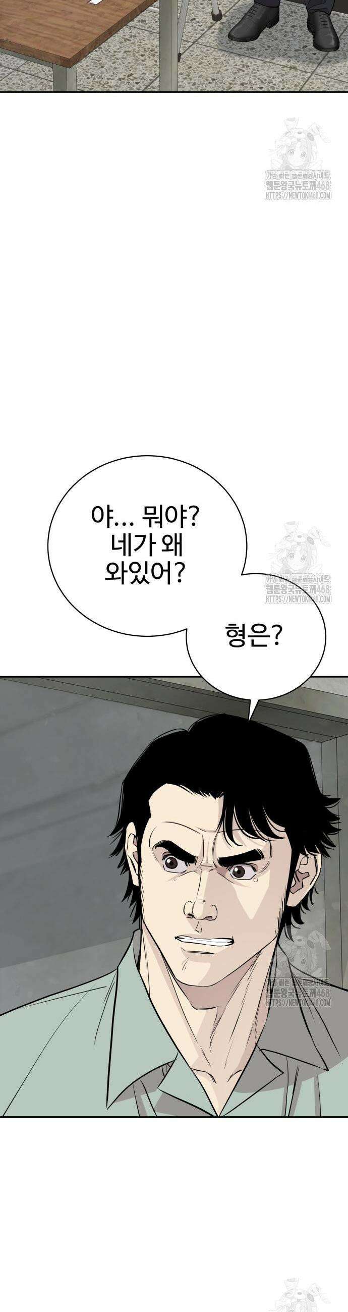 사채왕의 천재손자 50화 4
