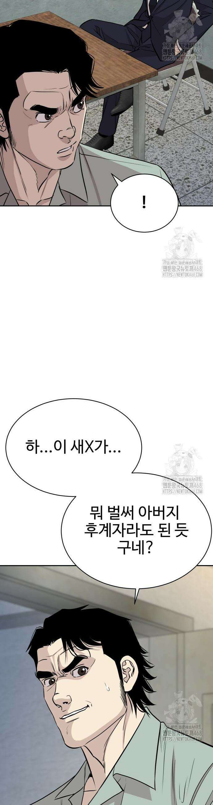 사채왕의 천재손자 50화 7