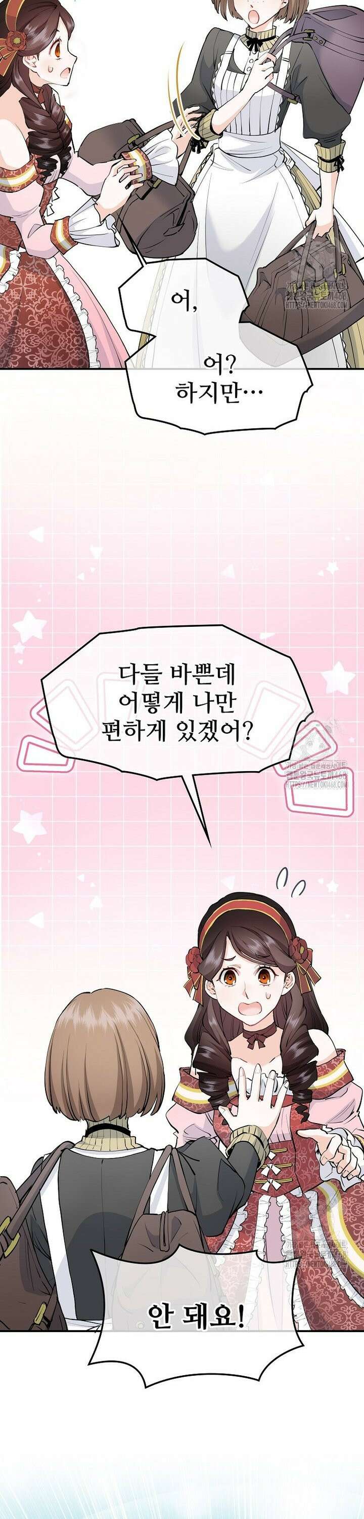악녀 알리시아가 나라를 구하는 방법 43화 3
