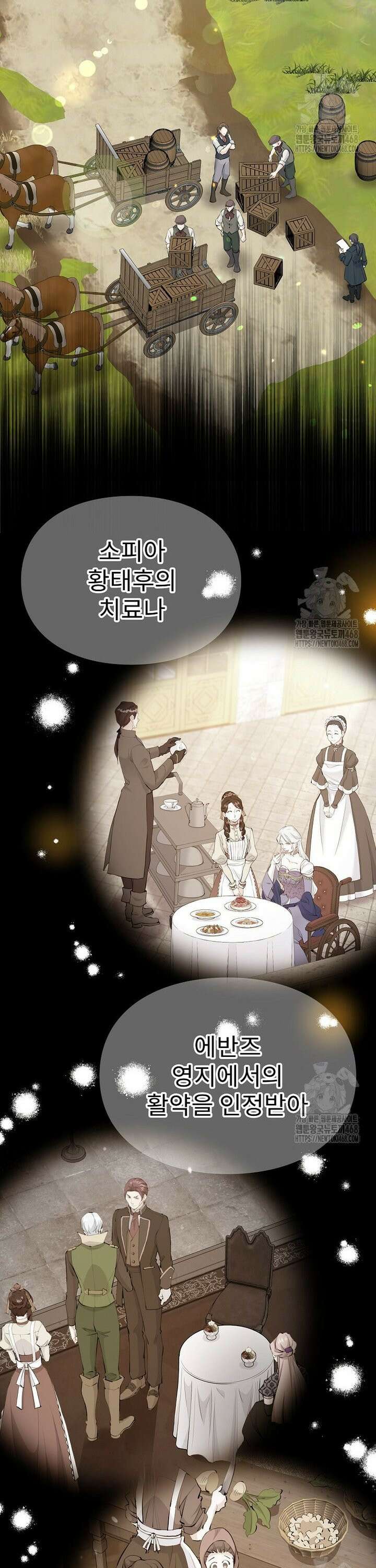 악녀 알리시아가 나라를 구하는 방법 43화 5