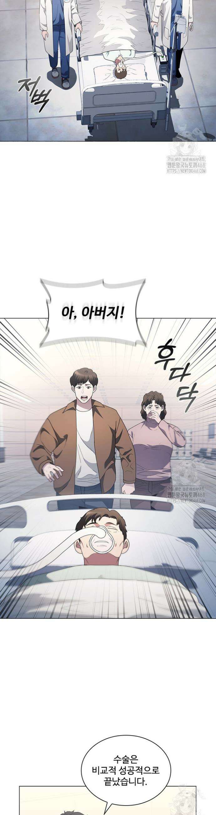 닥터 최태수 시즌5 66화 2