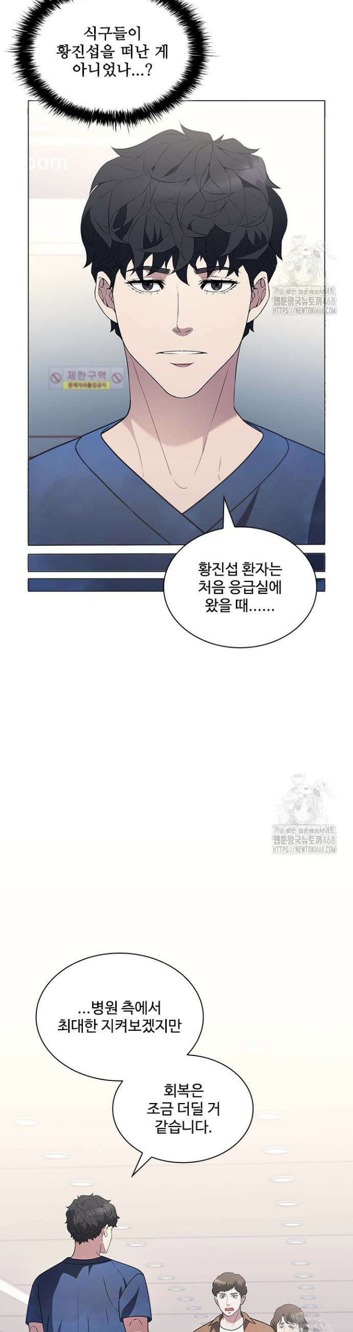 닥터 최태수 시즌5 66화 4