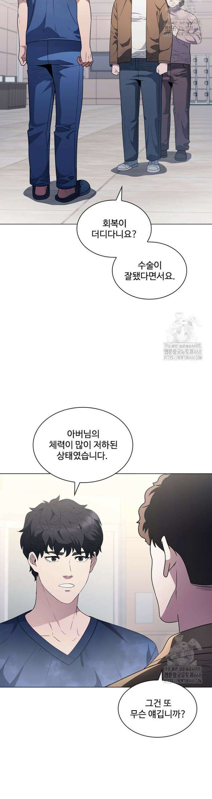 닥터 최태수 시즌5 66화 5