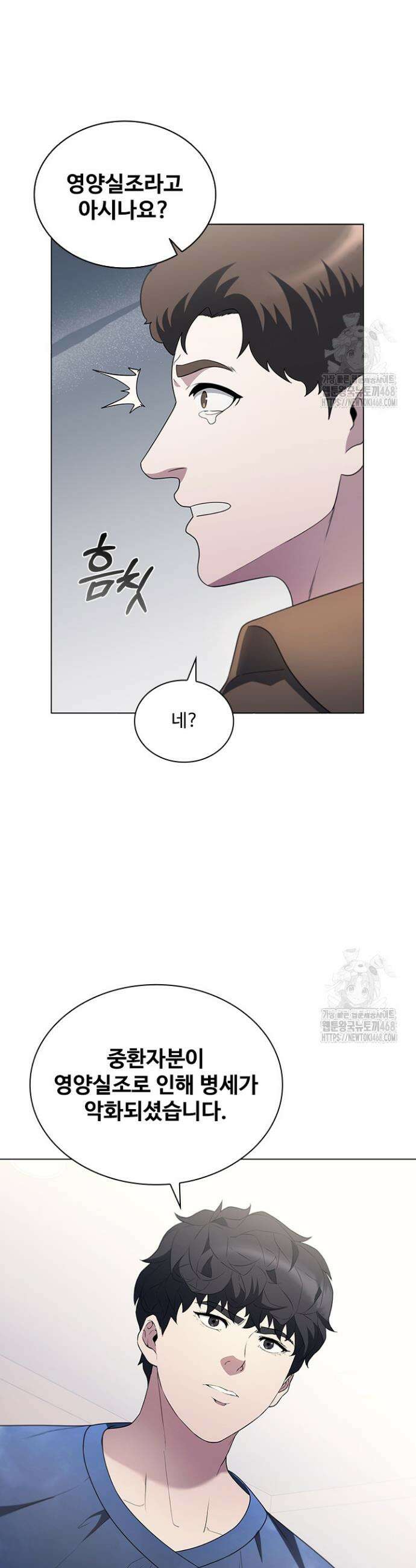 닥터 최태수 시즌5 66화 6