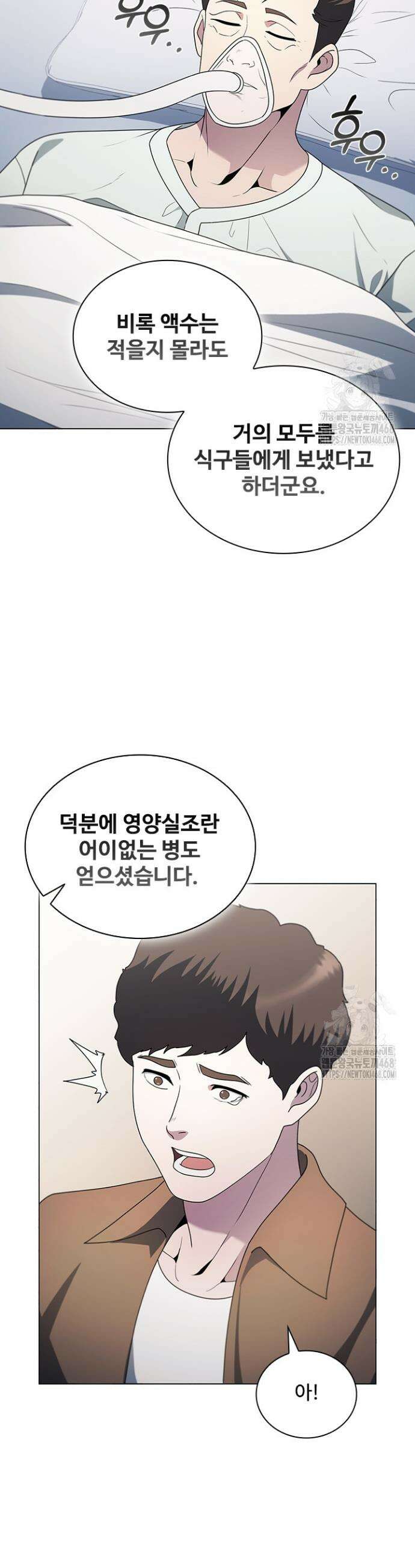 닥터 최태수 시즌5 66화 8