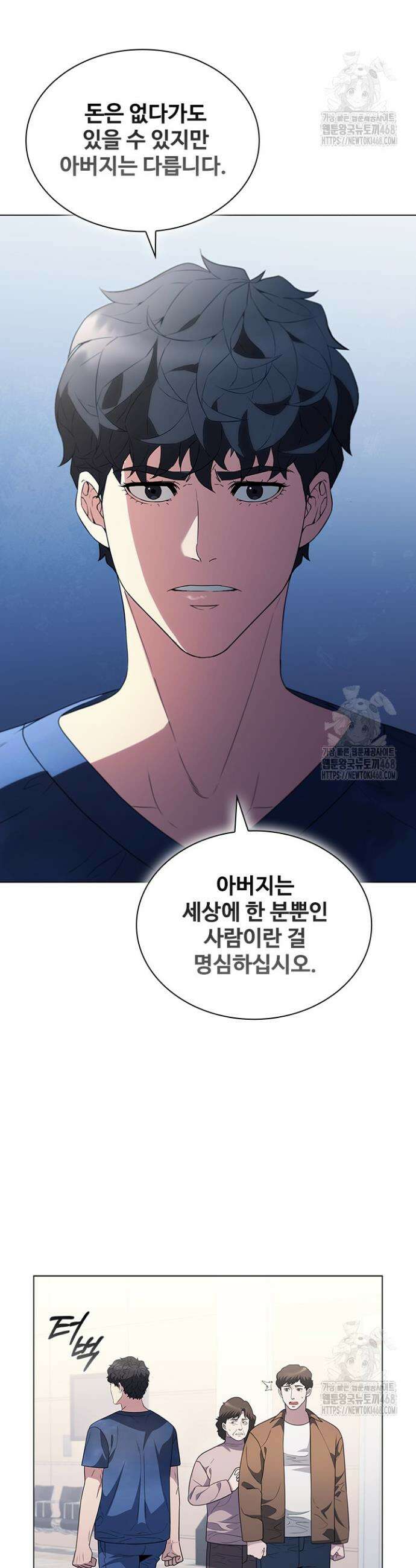 닥터 최태수 시즌5 66화 9
