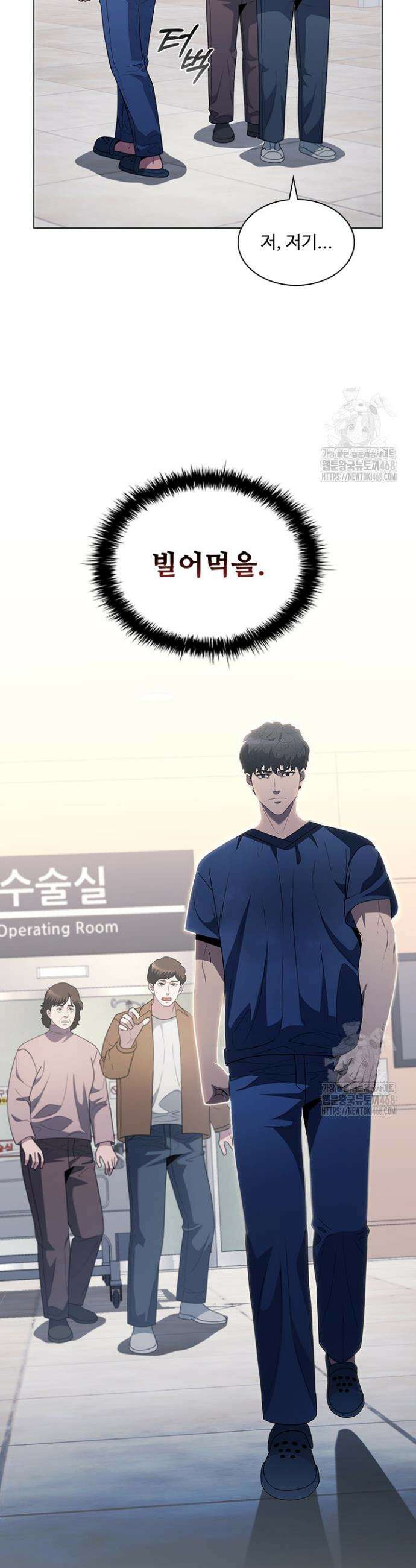 닥터 최태수 시즌5 66화 10