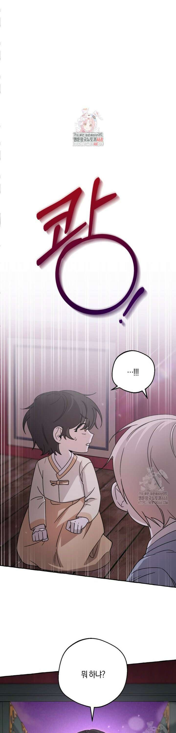 향단뎐 56화 [외전 2화] 1
