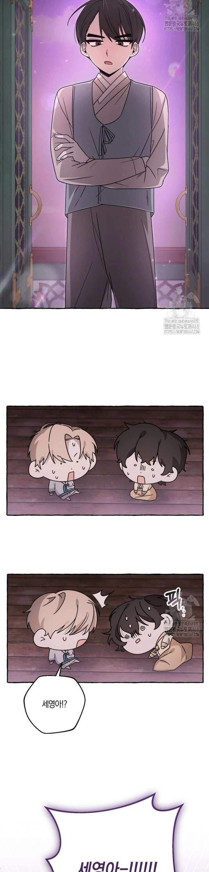 향단뎐 56화 [외전 2화] 2