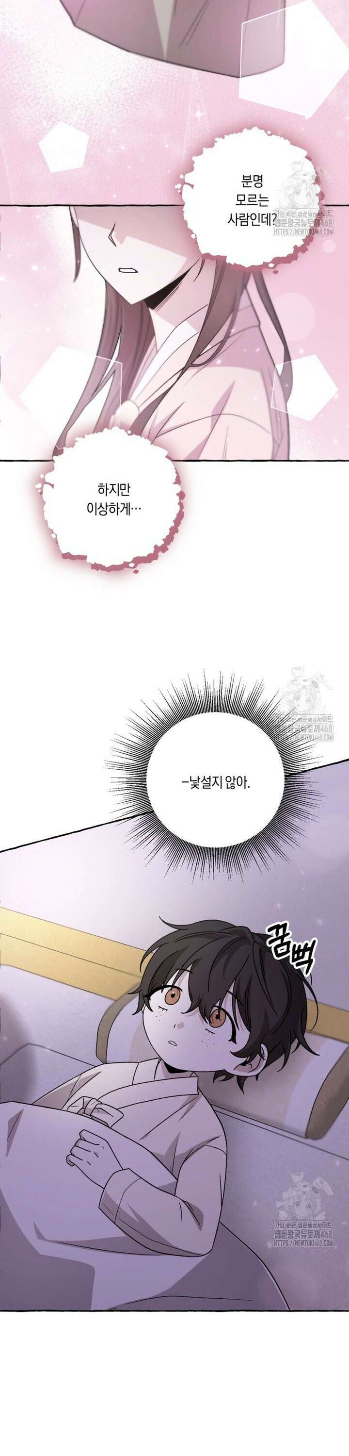 향단뎐 56화 [외전 2화] 5