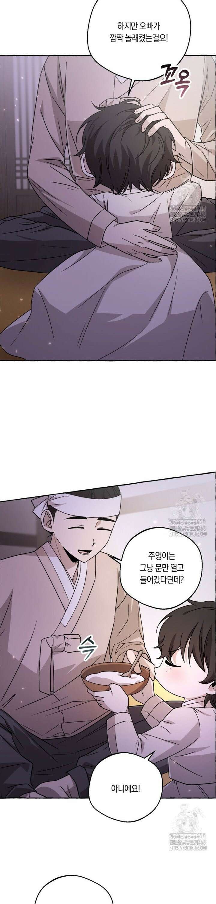 향단뎐 56화 [외전 2화] 7