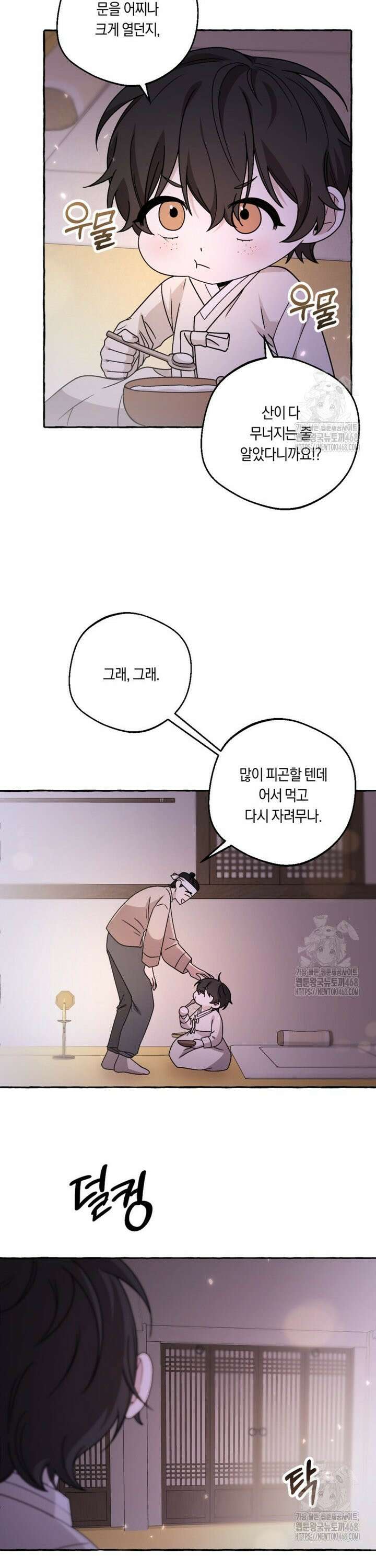 향단뎐 56화 [외전 2화] 8