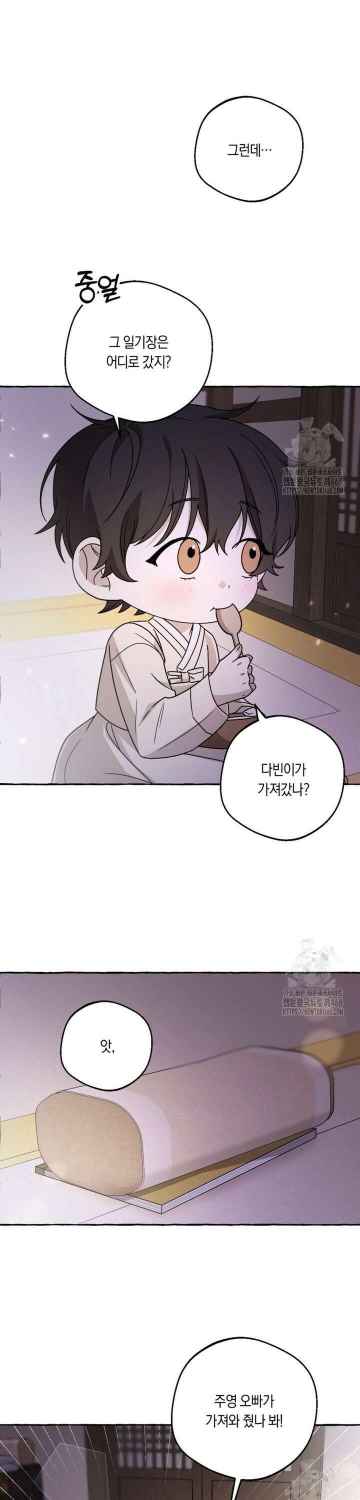 향단뎐 56화 [외전 2화] 9