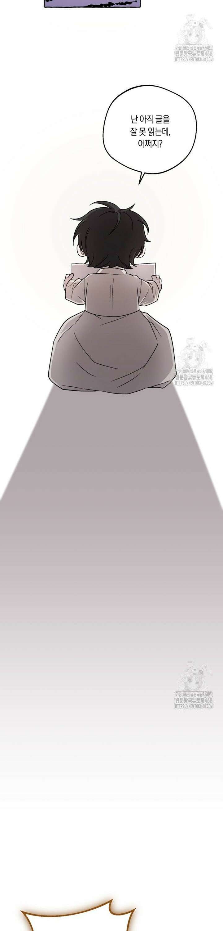 향단뎐 56화 [외전 2화] 11