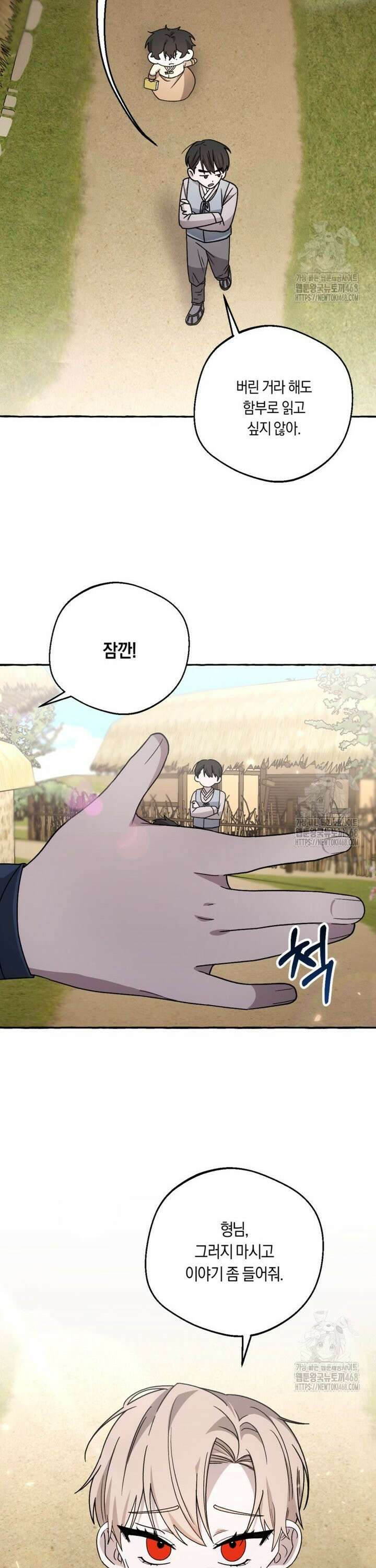 향단뎐 56화 [외전 2화] 14