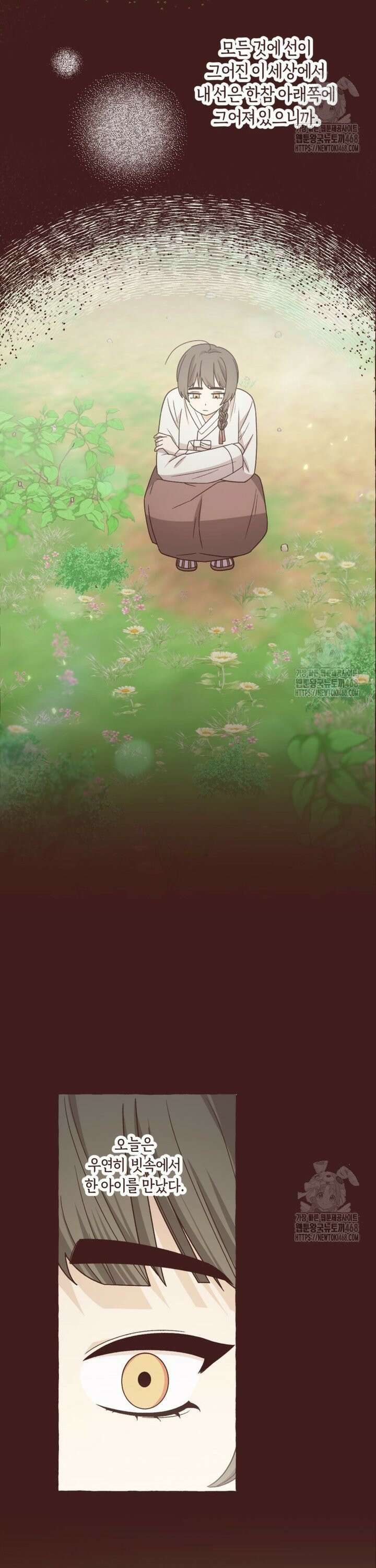 향단뎐 56화 [외전 2화] 20