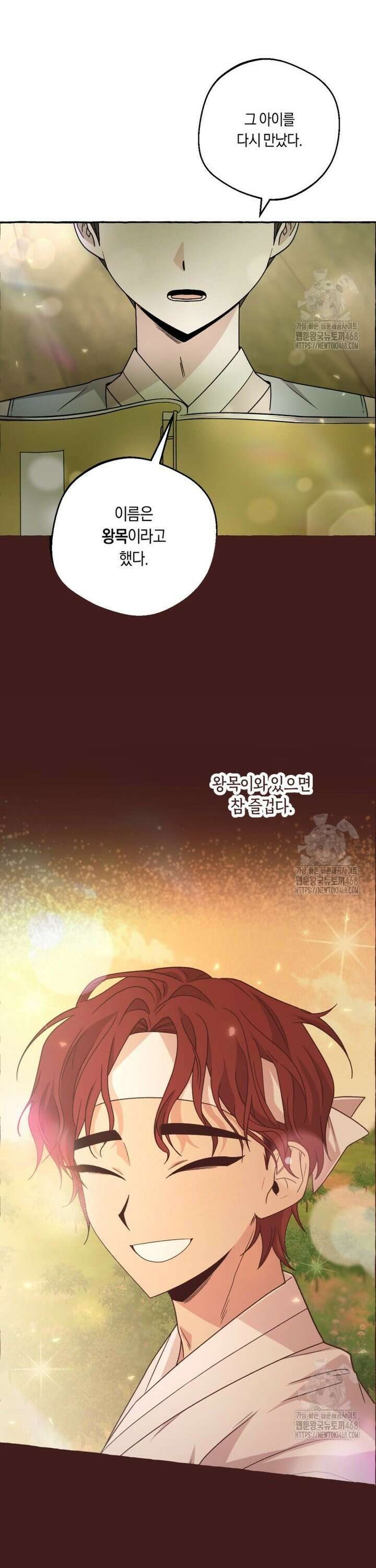 향단뎐 56화 [외전 2화] 23