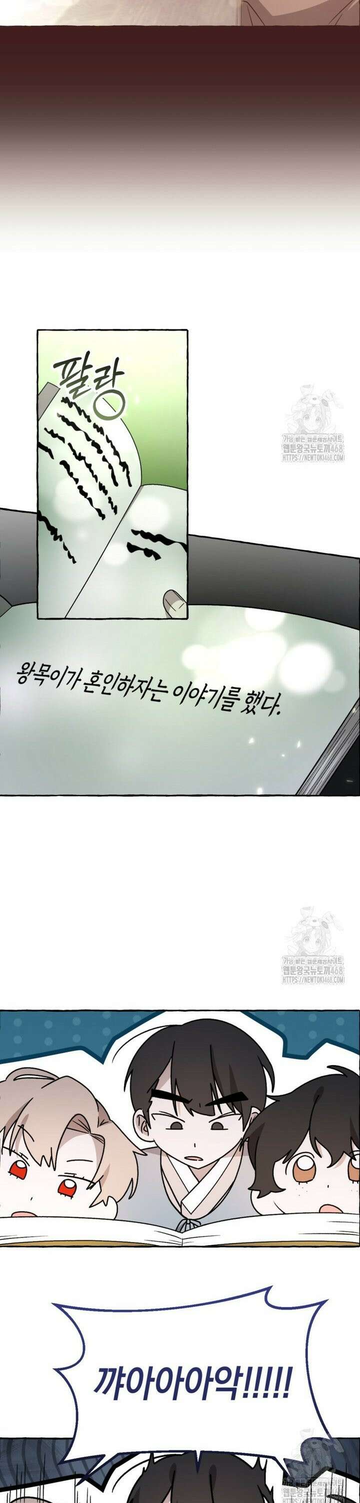 향단뎐 56화 [외전 2화] 25