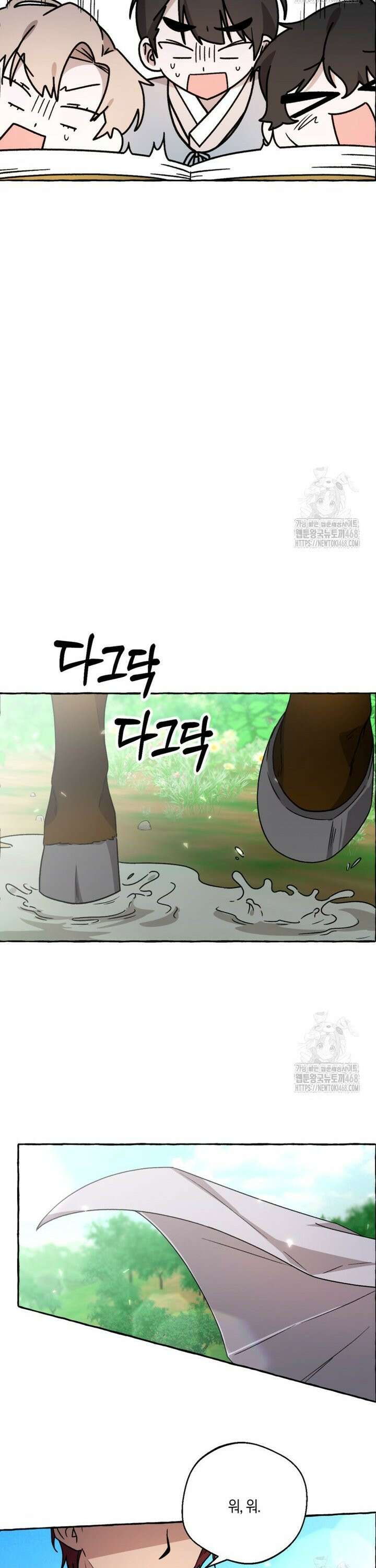 향단뎐 56화 [외전 2화] 26