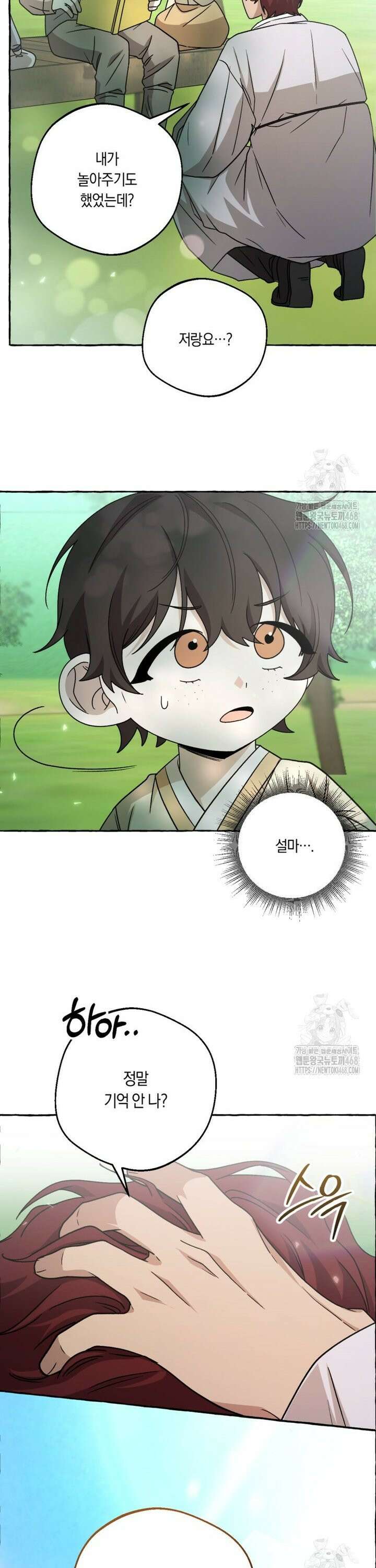 향단뎐 56화 [외전 2화] 34