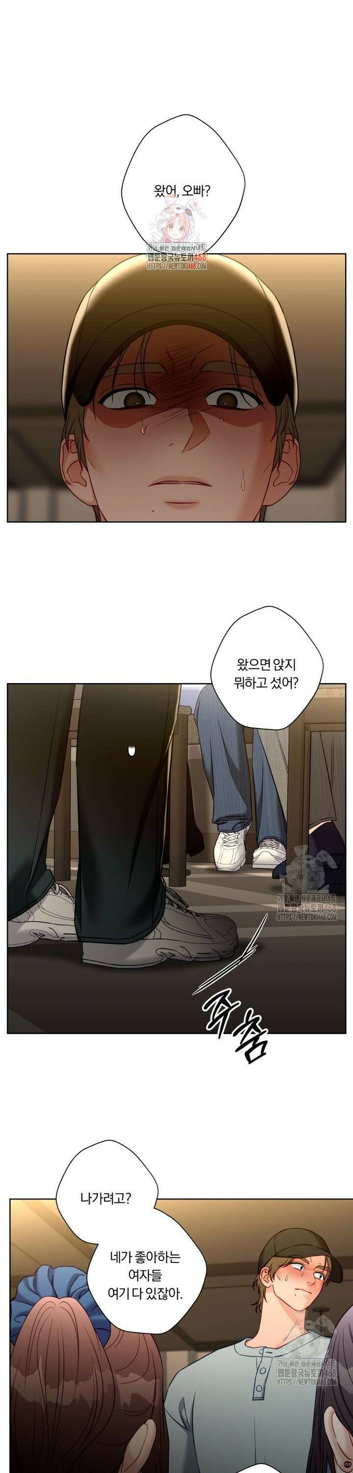 순진한 바람 76화 1