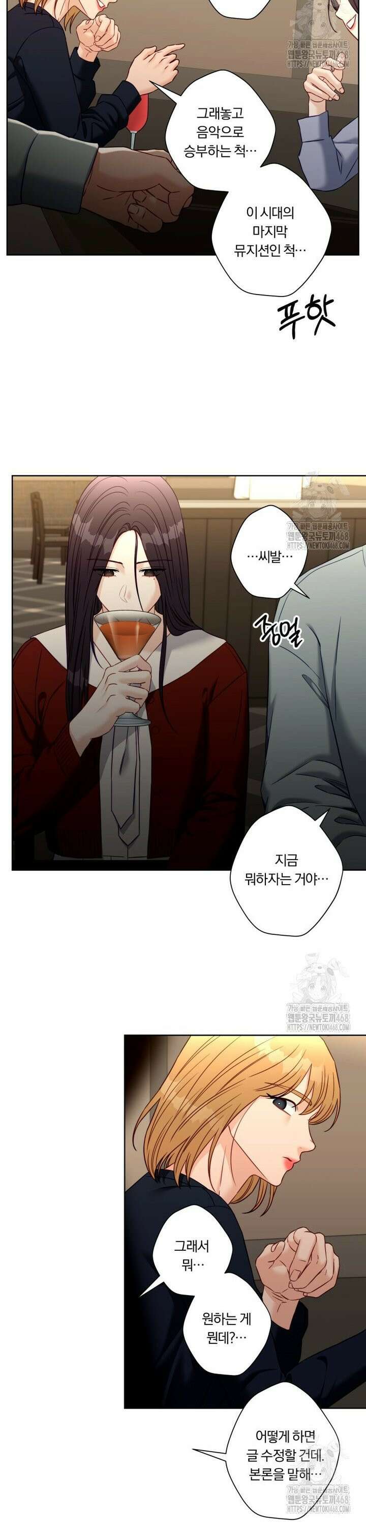 순진한 바람 76화 6