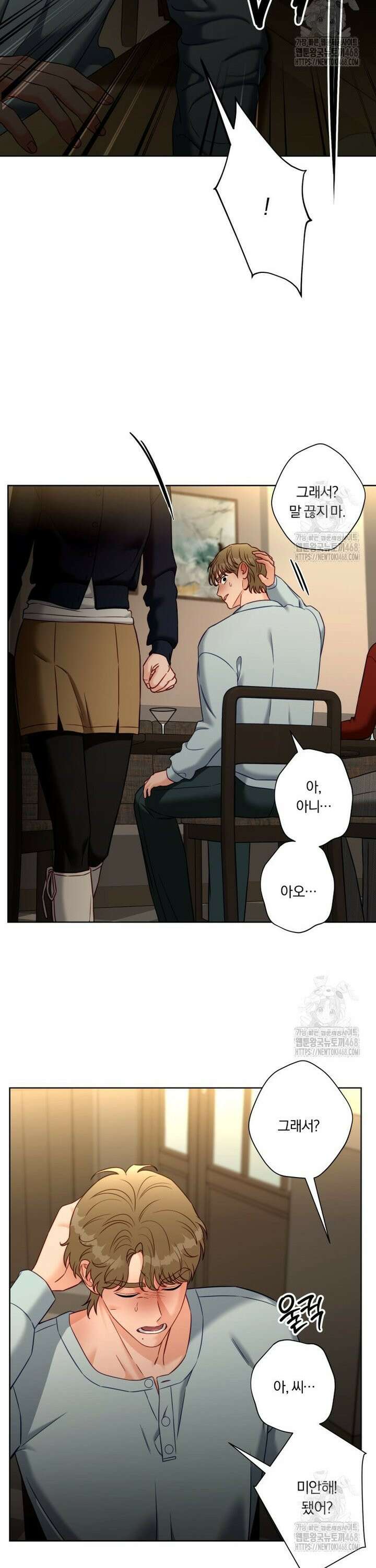 순진한 바람 76화 12