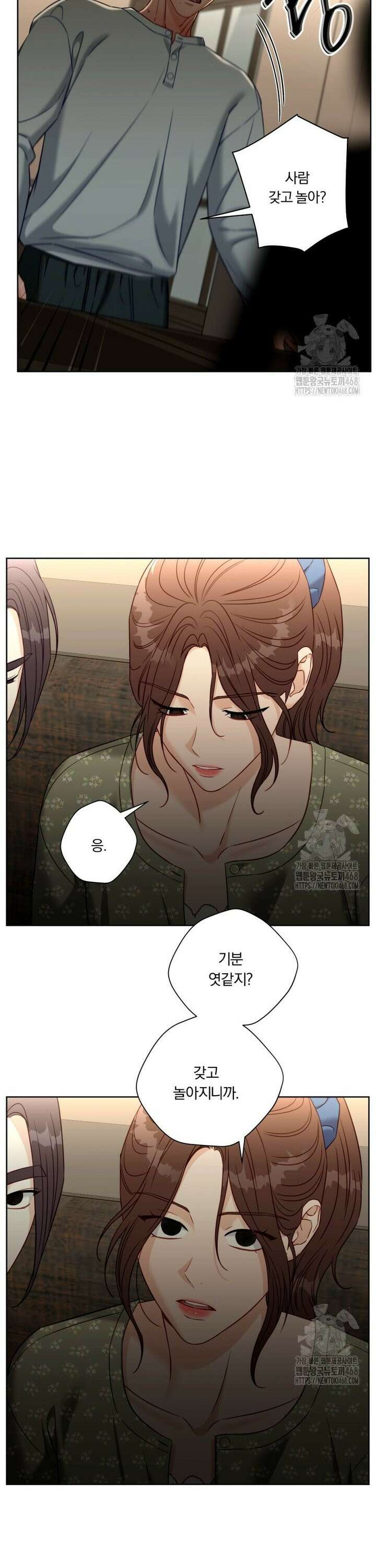 순진한 바람 76화 14